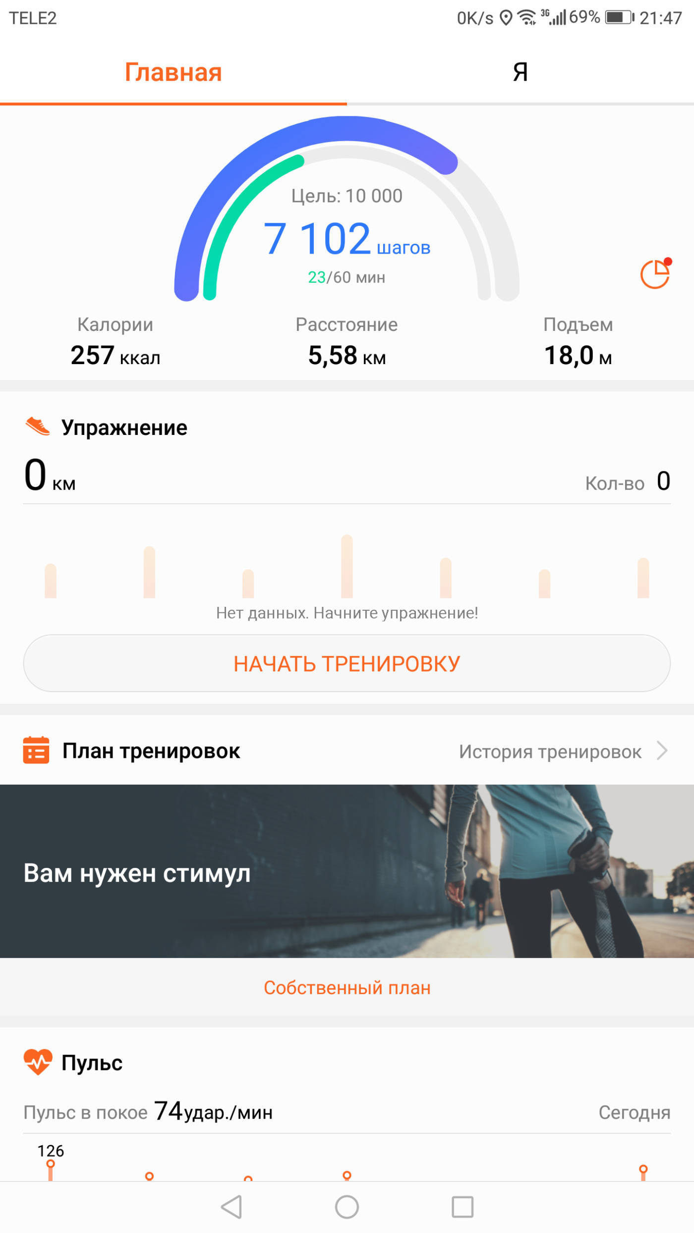 Huawei health - Dashboard